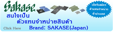 SAKASE